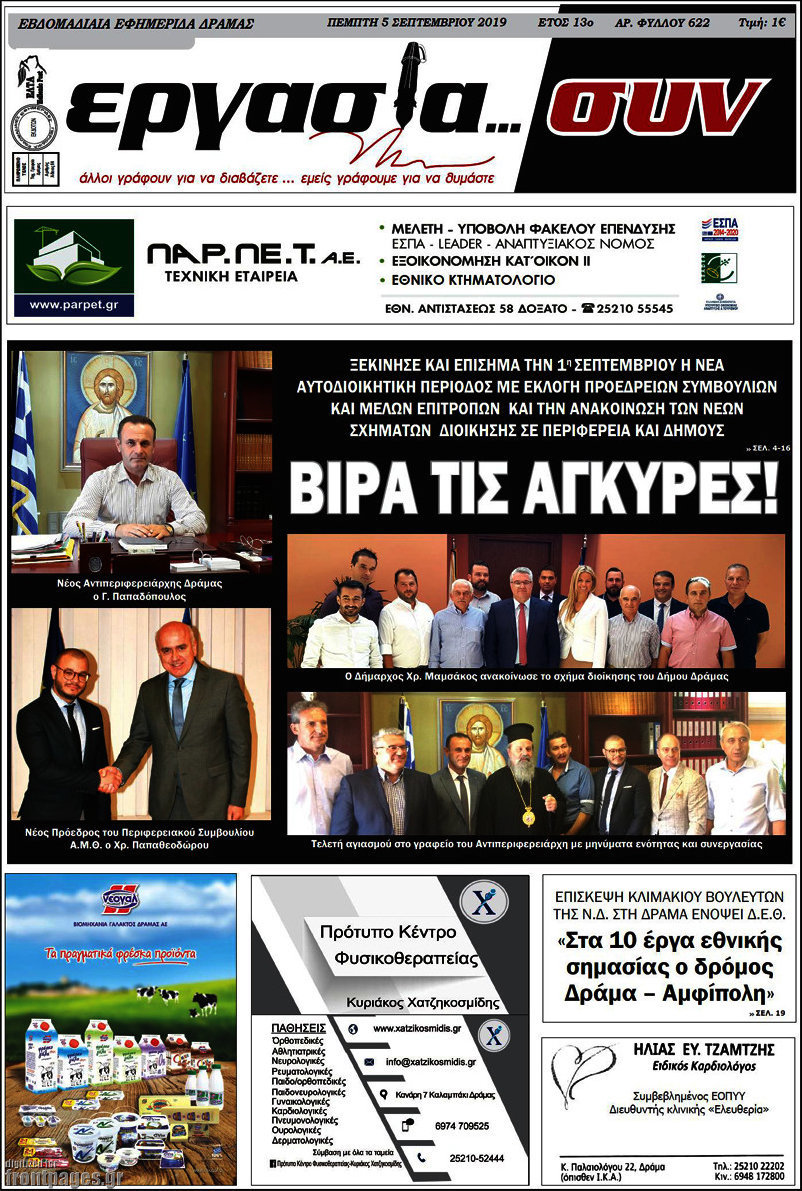 Εργασία... συν