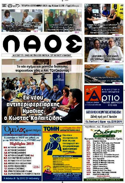 Λαός
