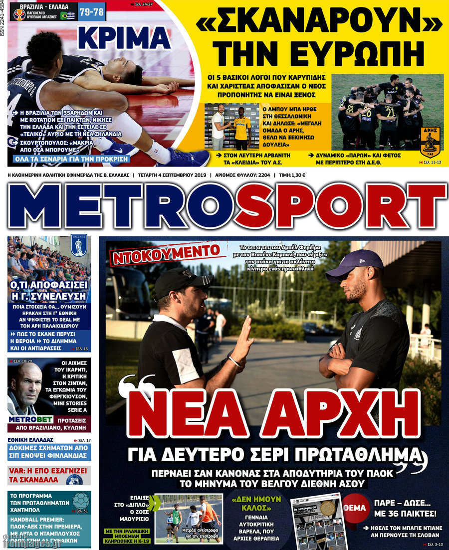 MetroSport