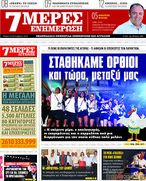 Πρωτοσέλιδο Κόσμος