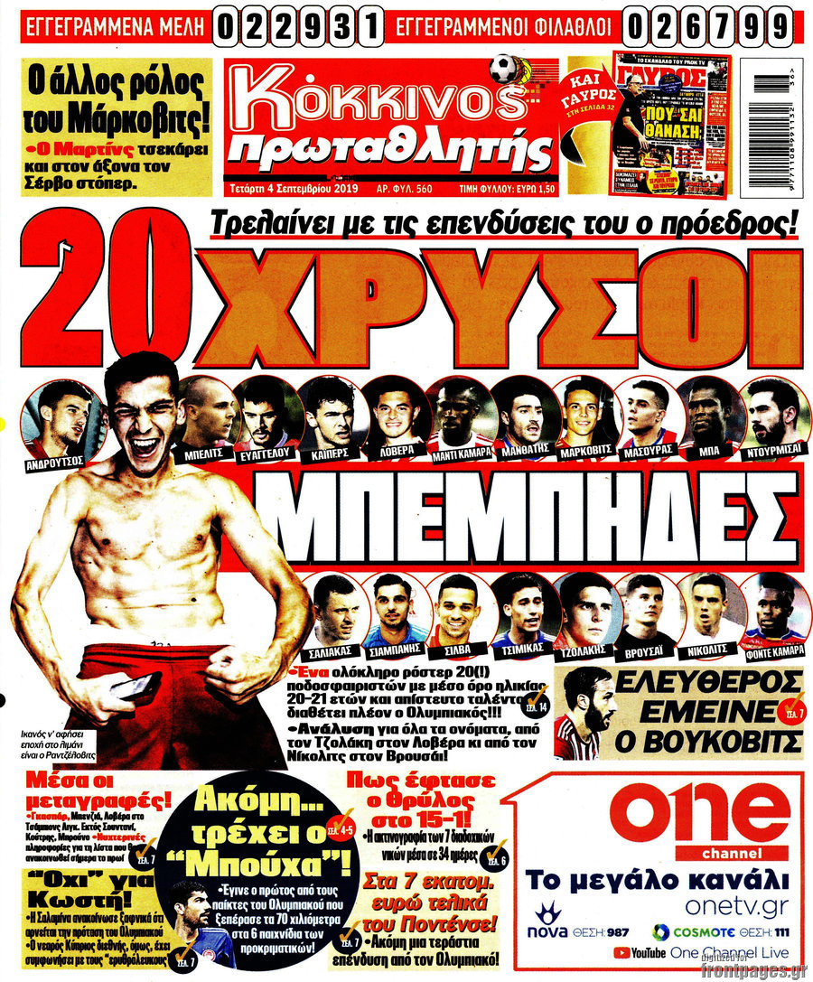 Πρωταθλητής