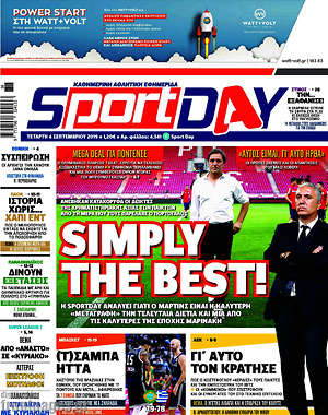 Πρωτοσέλιδο εφημερίδας Sport Day - protoselida