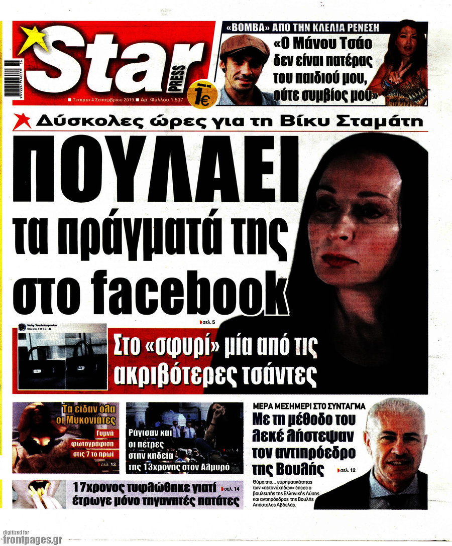 Star press