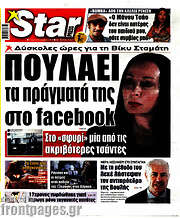 /Star press