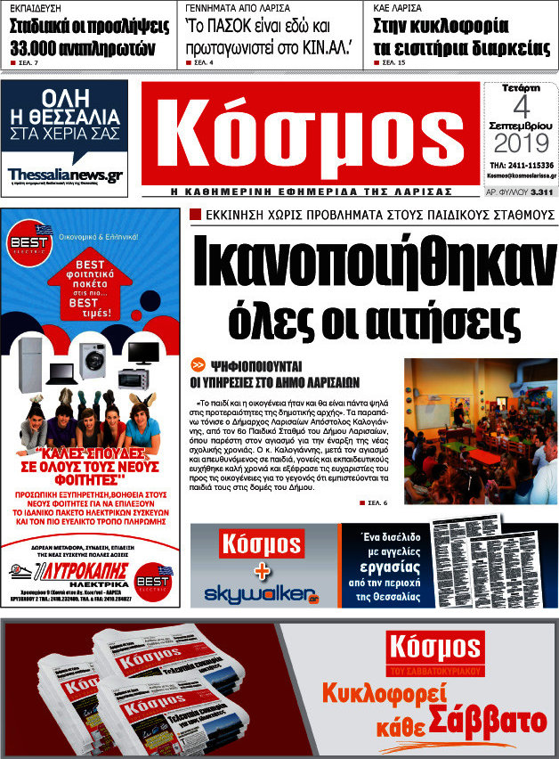 Κόσμος