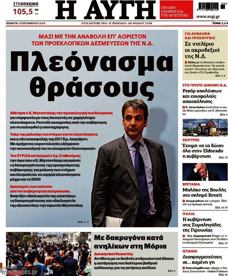 Αυγή