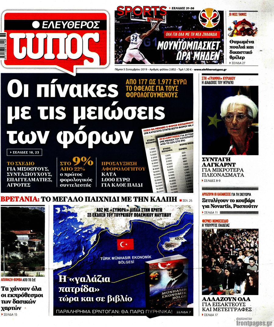 Ελεύθερος Τύπος