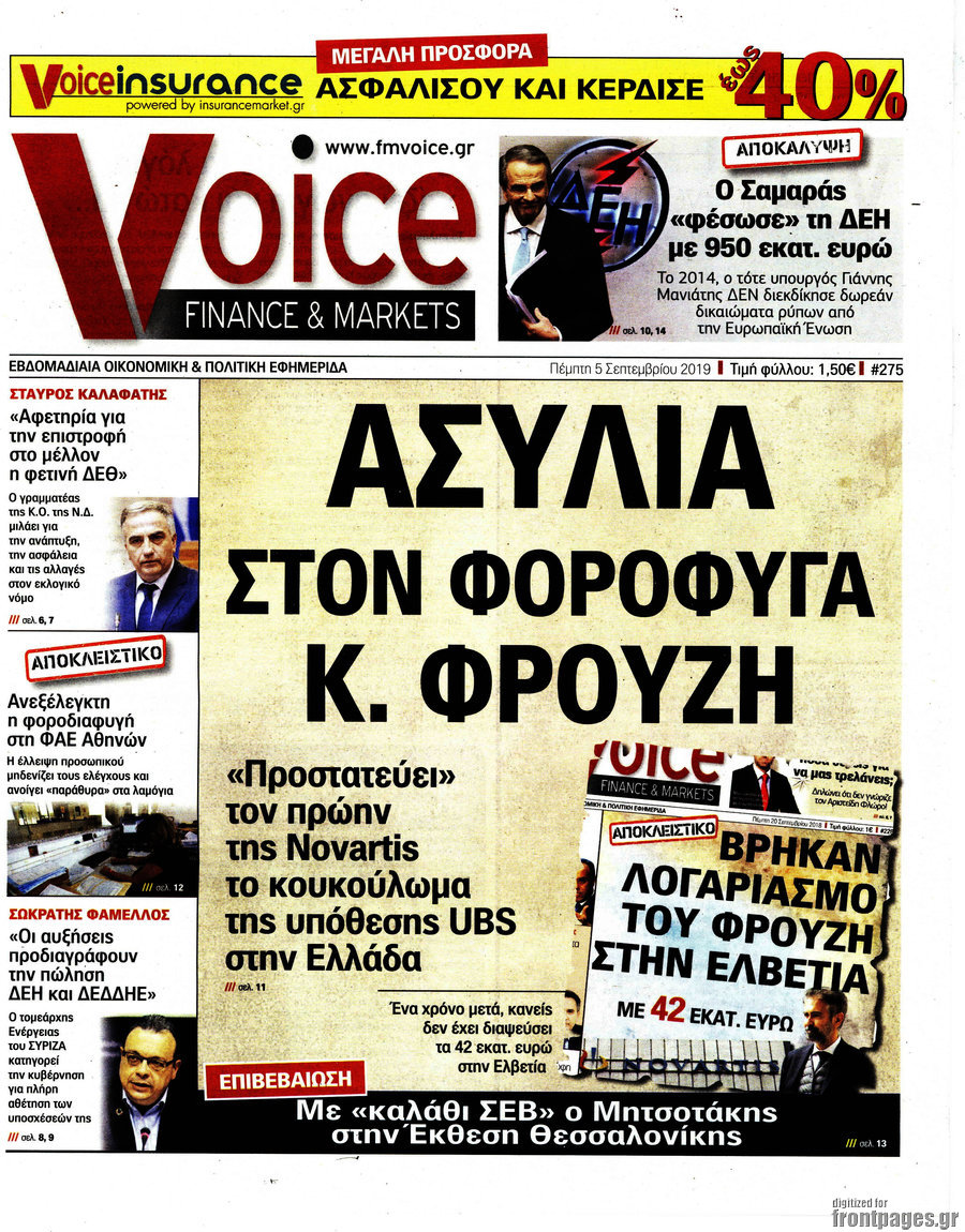 One Voice