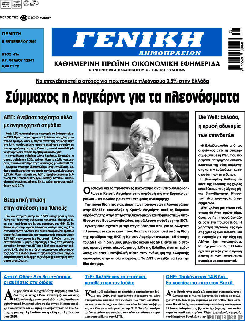 Γενική Δημοπρασιών