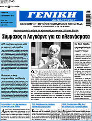 /Γενική Δημοπρασιών