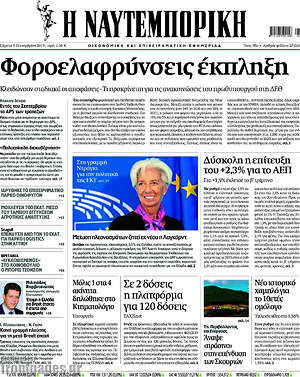 Η Ναυτεμπορική: Φοροελαφρύνσεις έκπληξη