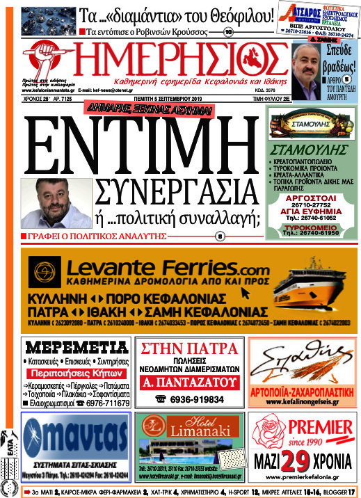 Ημερήσιος