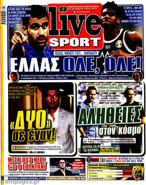 Πρωτοσέλιδο εφημερίδας Live Sport - protoselida