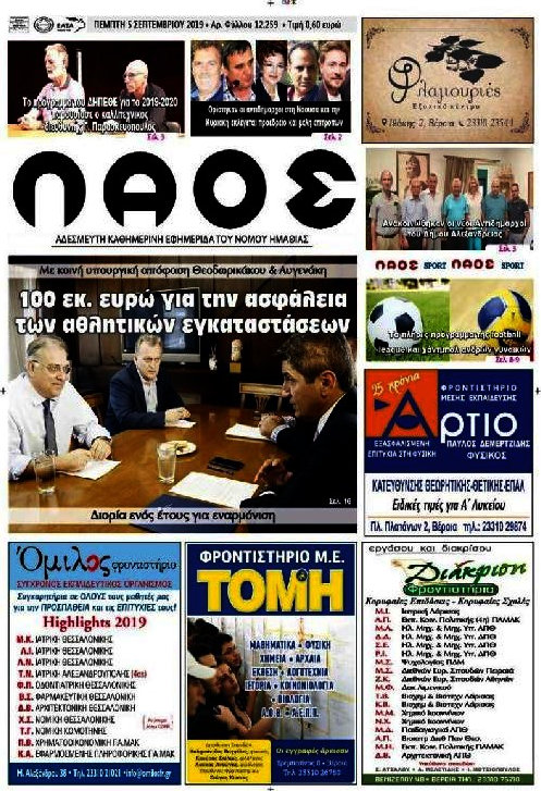 Λαός