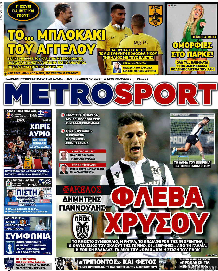 MetroSport