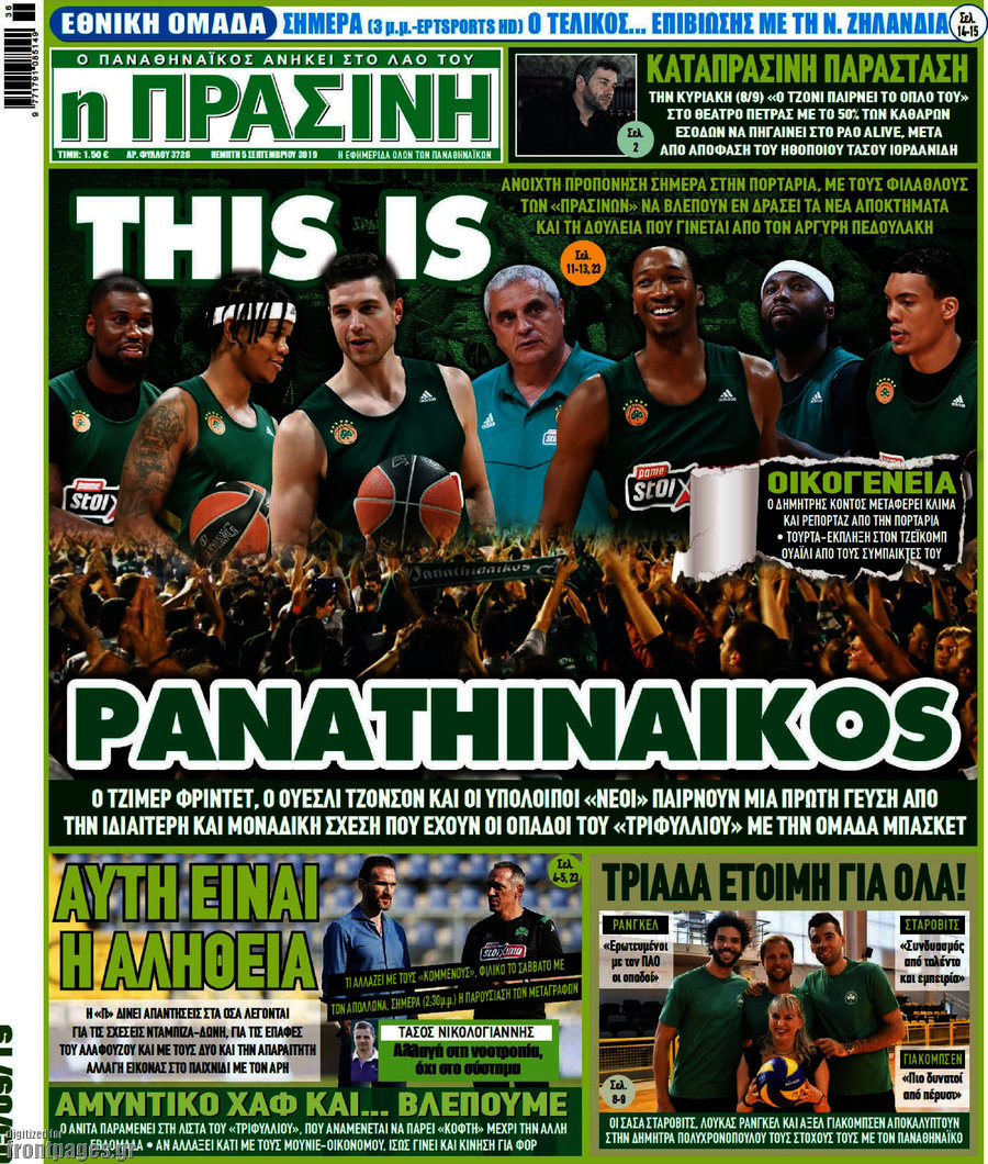 Η Πράσινη