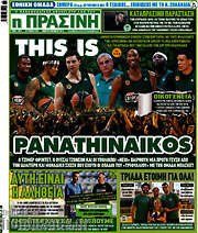 /Η Πράσινη