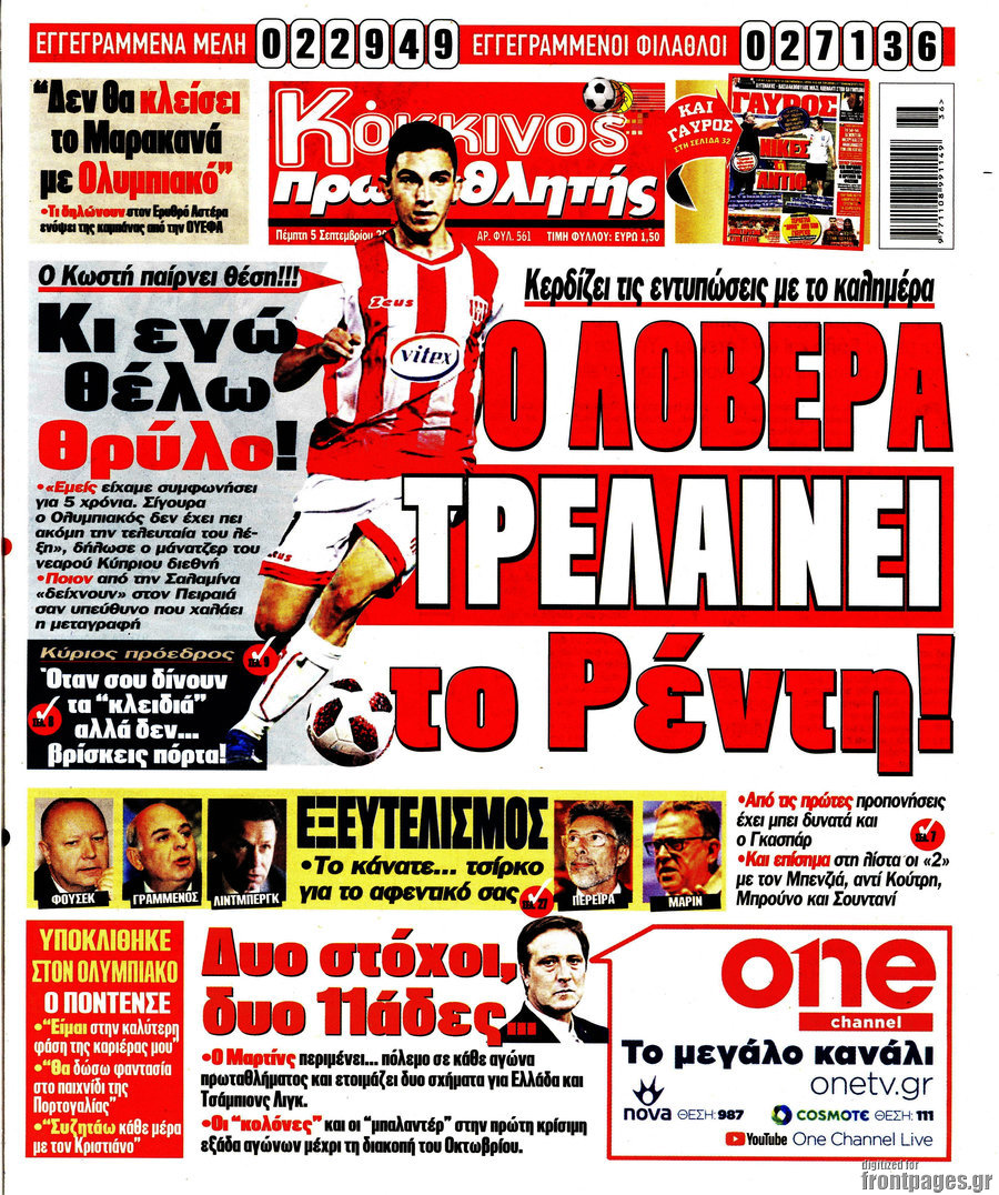 Πρωταθλητής