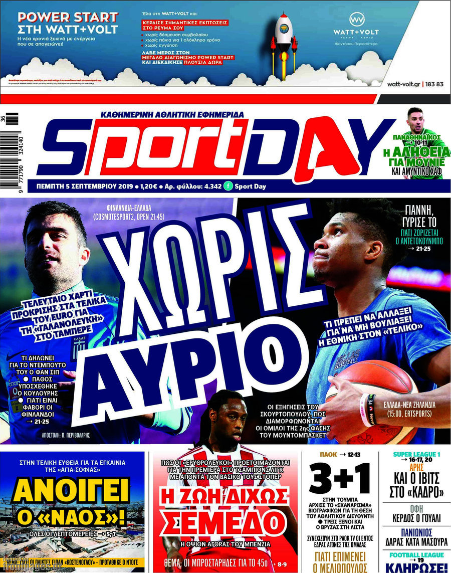 Sport Day