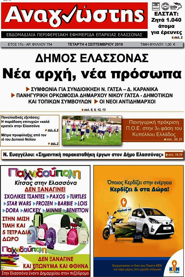 Αναγνώστης