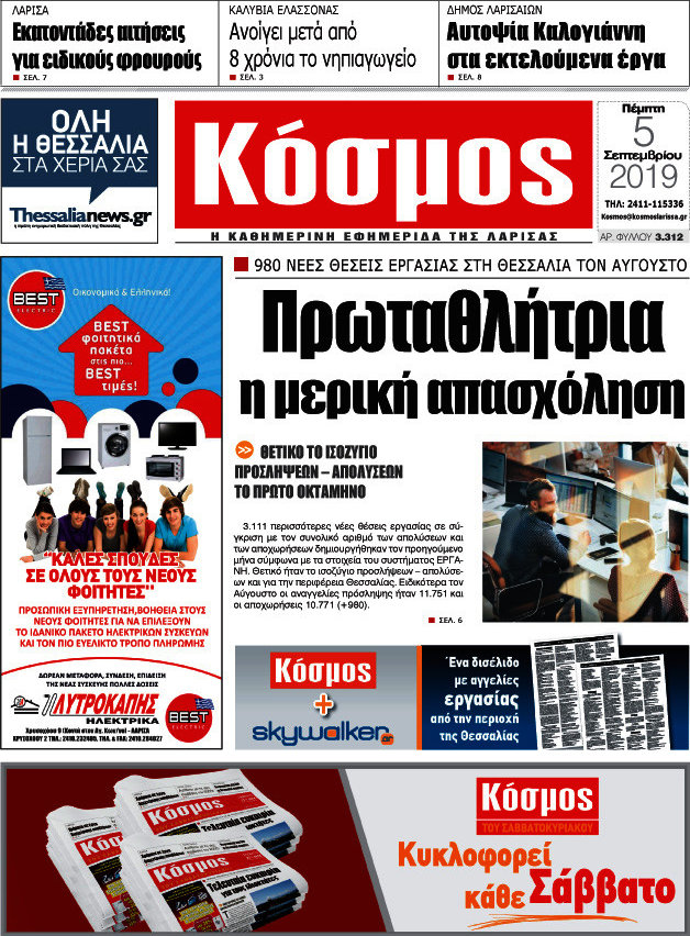 Κόσμος