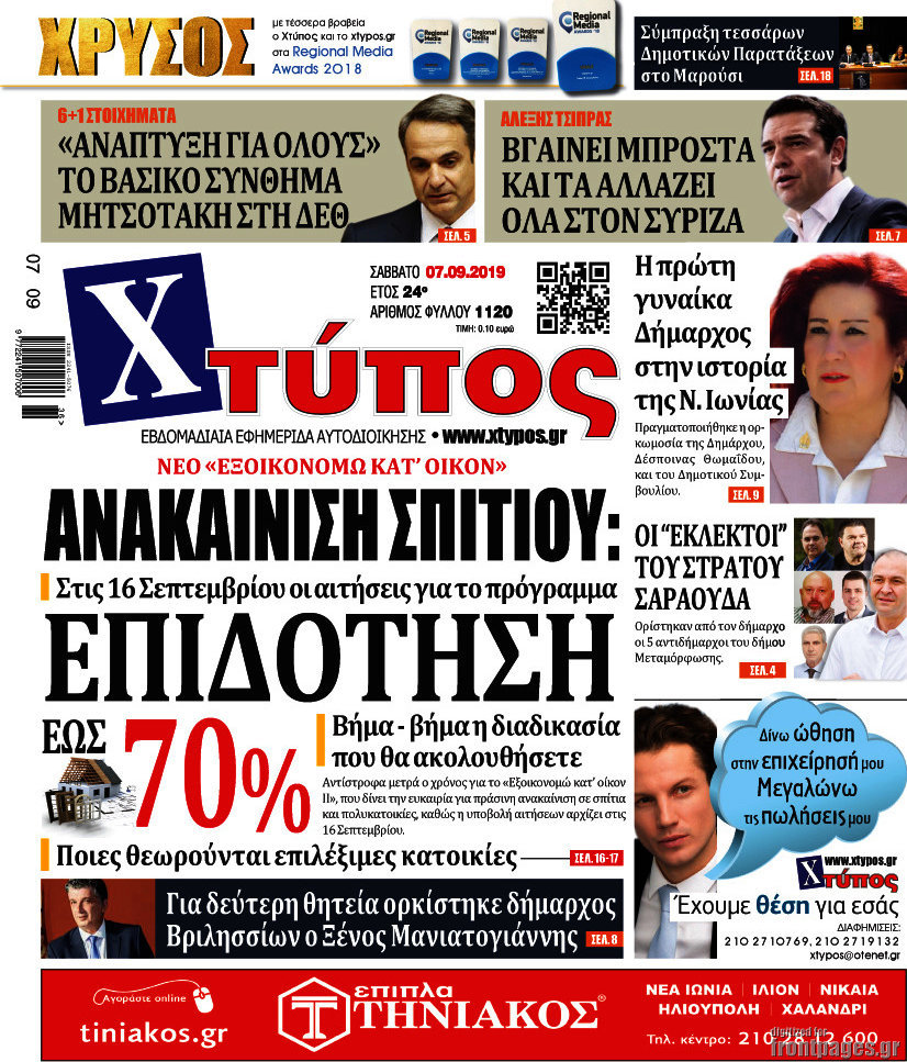 Χτύπος