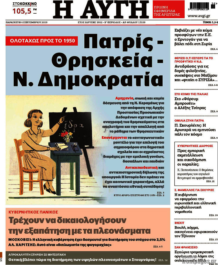 Αυγή