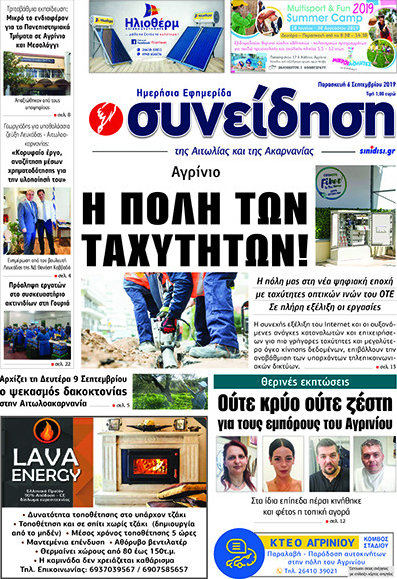 Συνείδηση