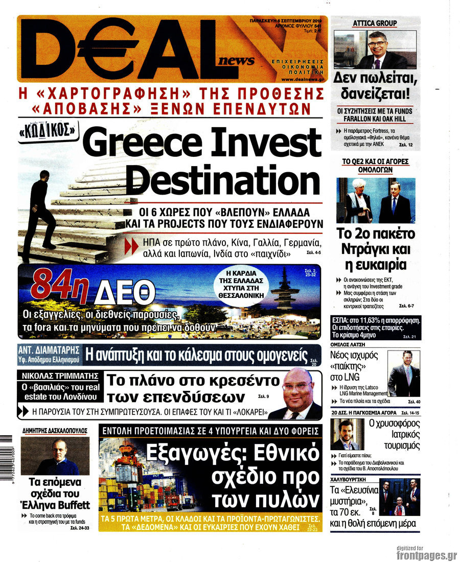 Deal News