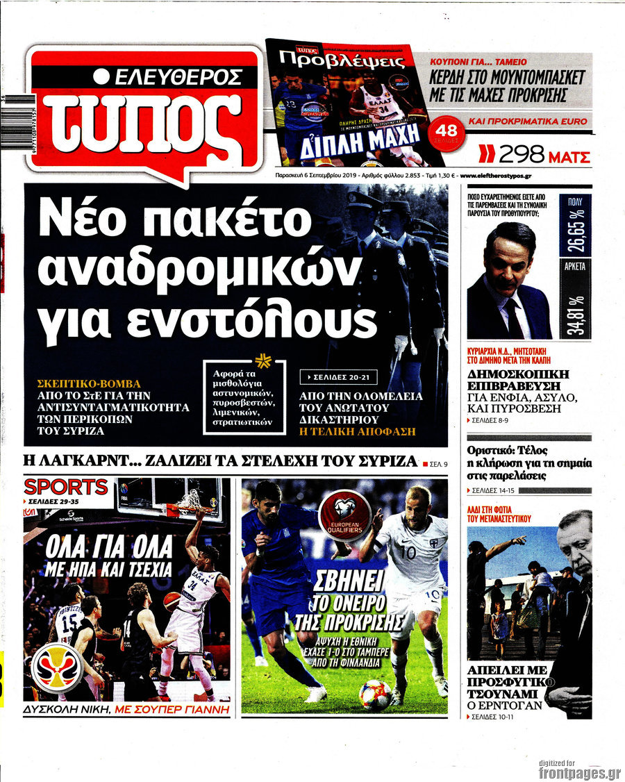 Ελεύθερος Τύπος
