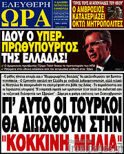 /Ελεύθερη ώρα