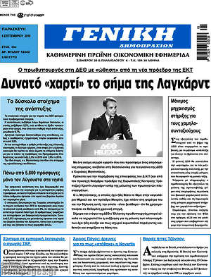 Πρωτοσέλιδο Γενική Δημοπρασιών