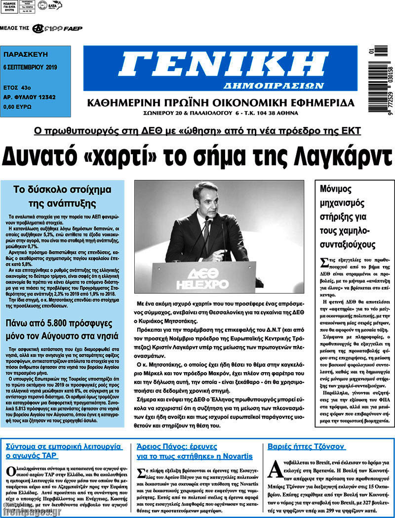 Γενική Δημοπρασιών