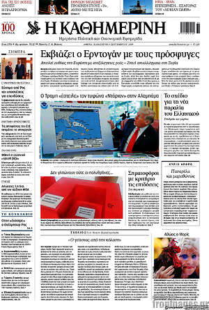 Η Καθημερινή: Εκβιάζει ο Ερντογάν με τους πρόσφυγες