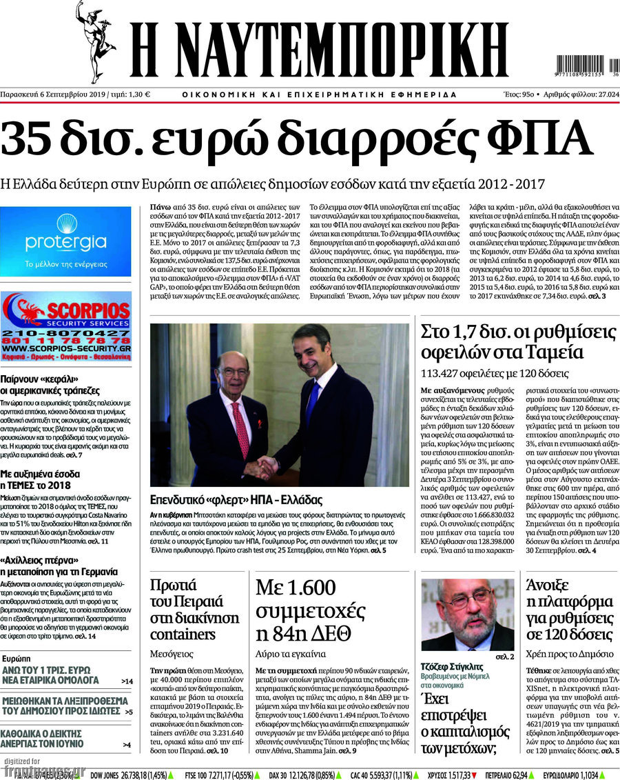 Η Ναυτεμπορική
