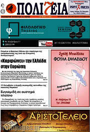/Πολιτεία