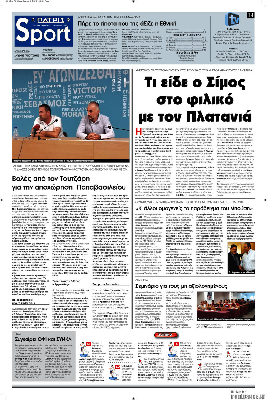 Πατρίς