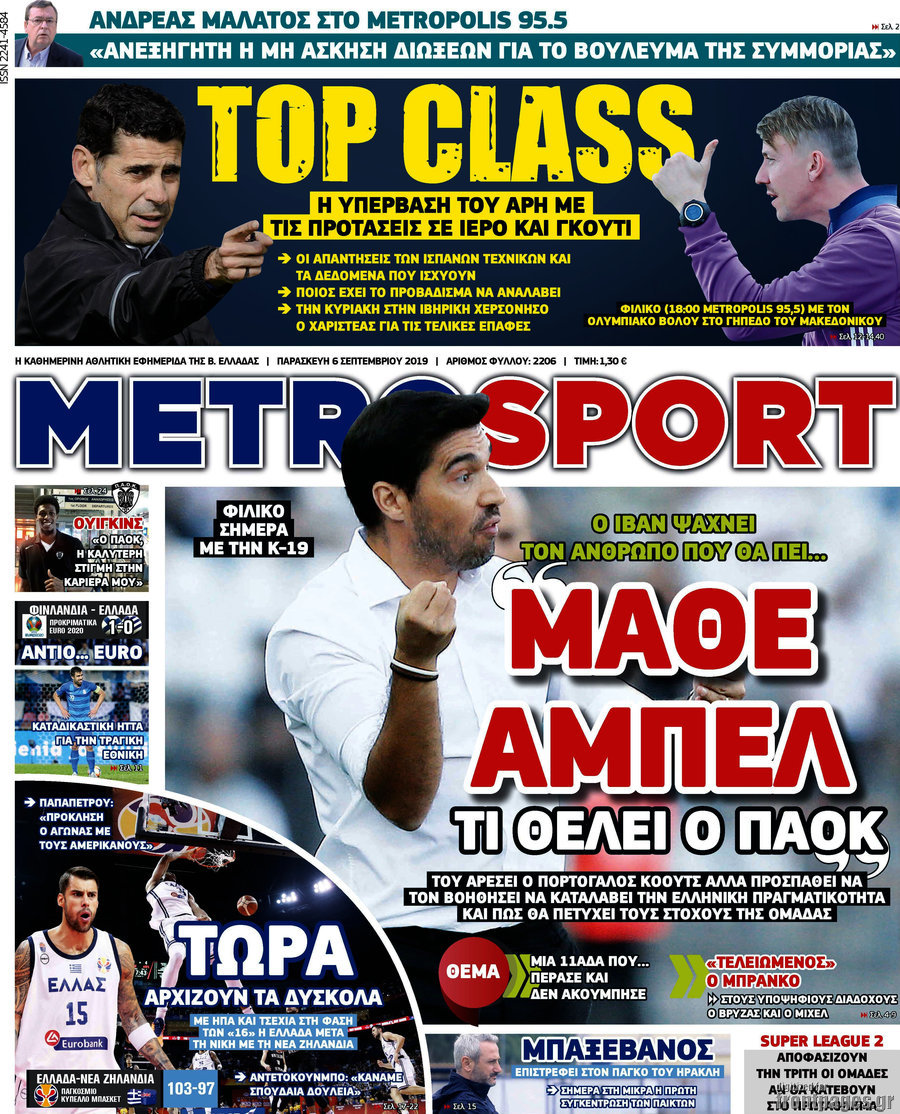 MetroSport