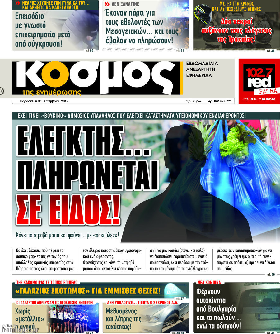 Κόσμος