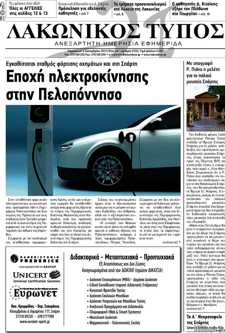 Λακωνικός Τύπος