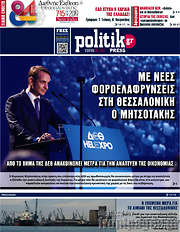 /Politik Press