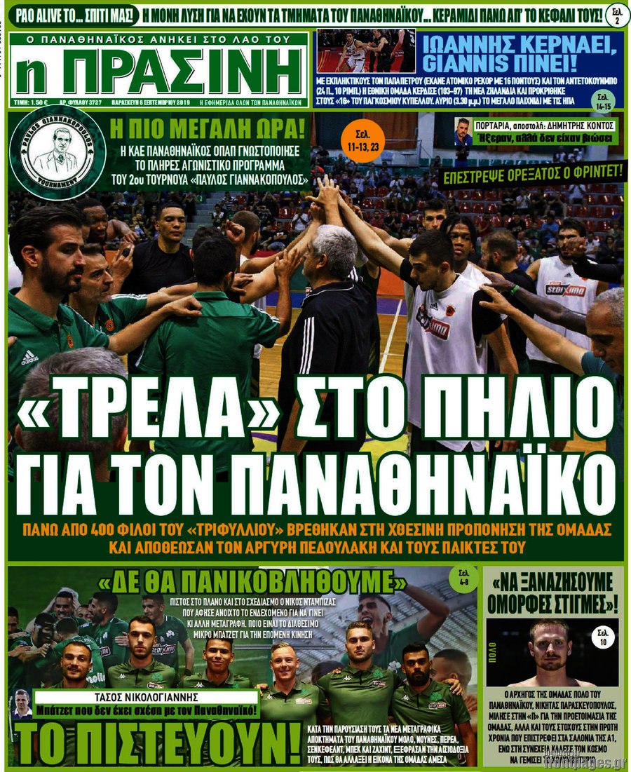 Η Πράσινη
