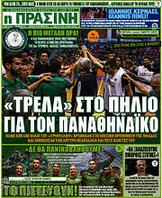 /Η Πράσινη