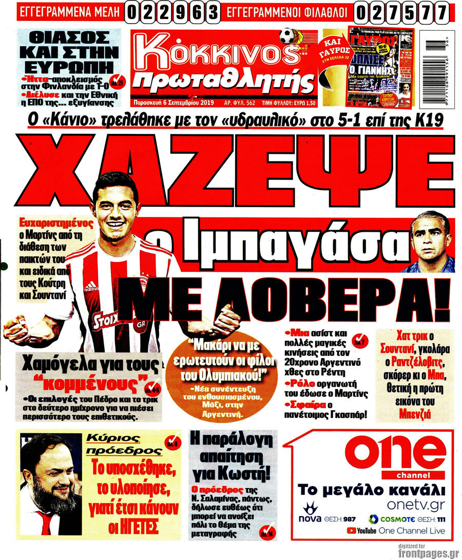 Πρωταθλητής