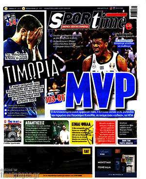 Πρωτοσέλιδο εφημερίδας SporTime - protoselida