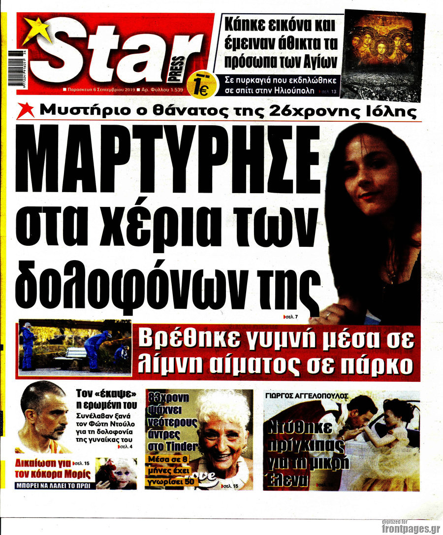 Star press