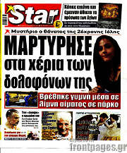 /Star press