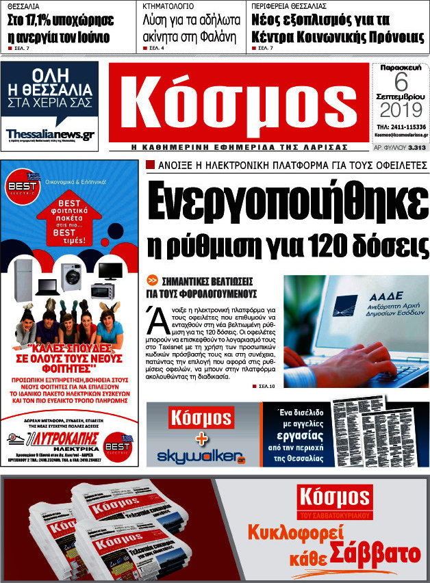 Κόσμος