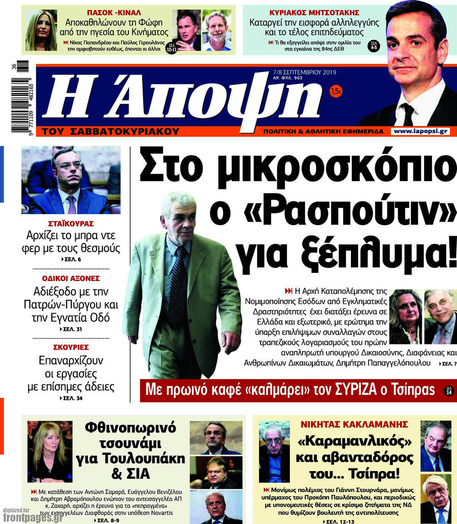 Άποψη