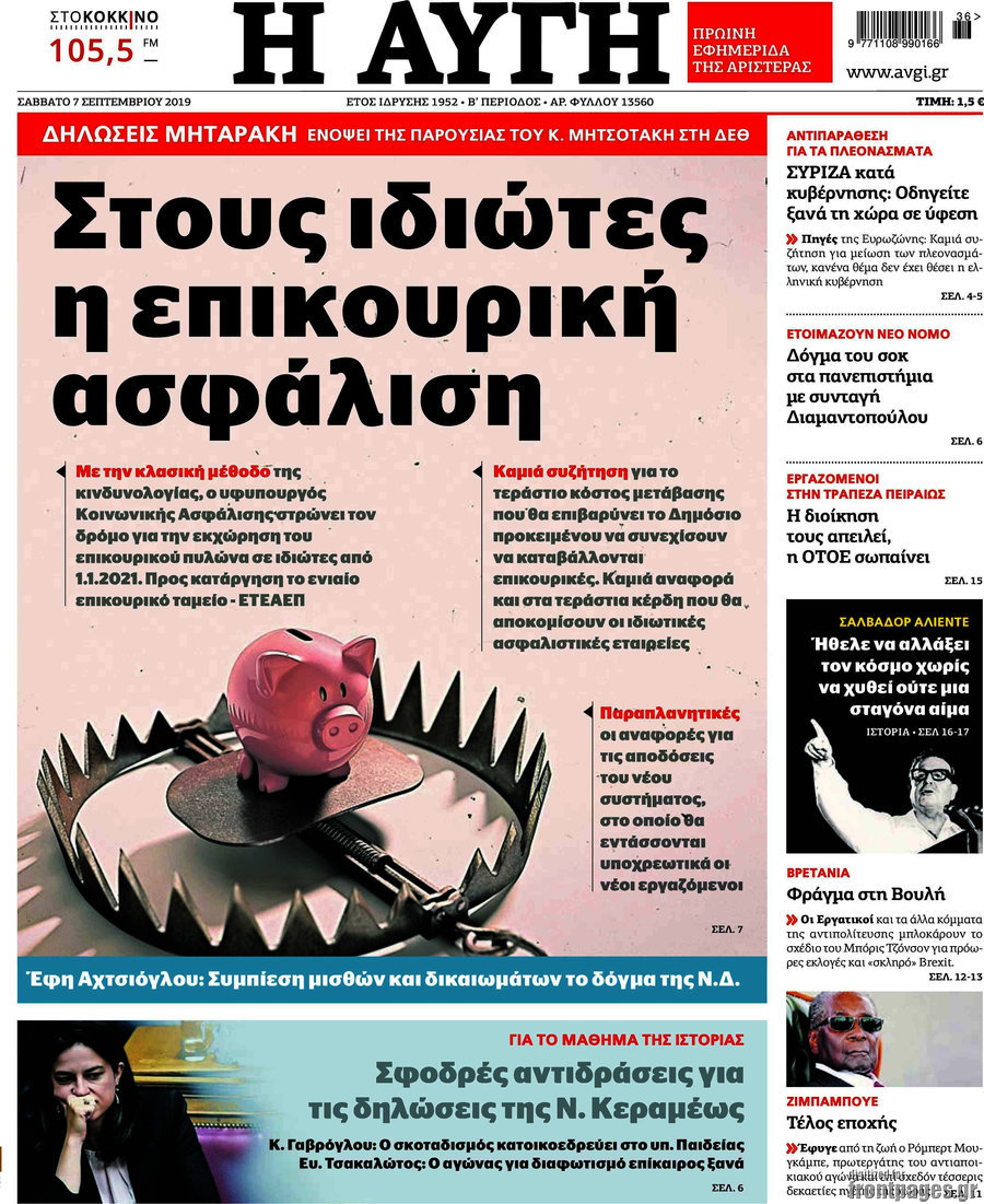 Αυγή